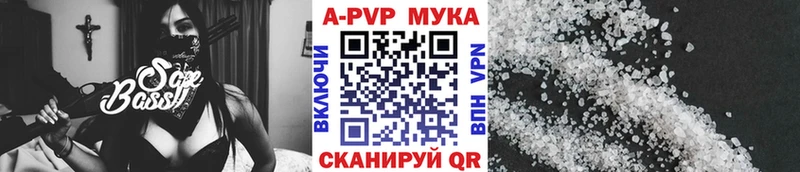 A PVP Crystall  Купить  Котовск 