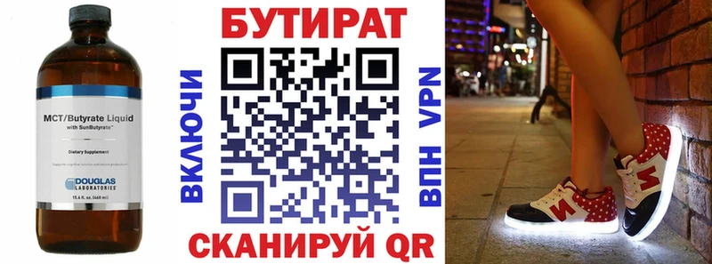 Купить закладки  Котовск  Бутират жидкий экстази 