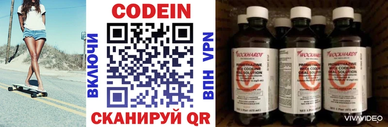 Кодеиновый сироп Lean напиток Lean (лин)  Купить  Котовск 