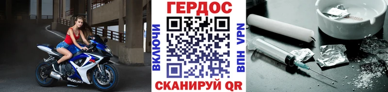 Купить закладки  Котовск  ГЕРОИН VHQ 