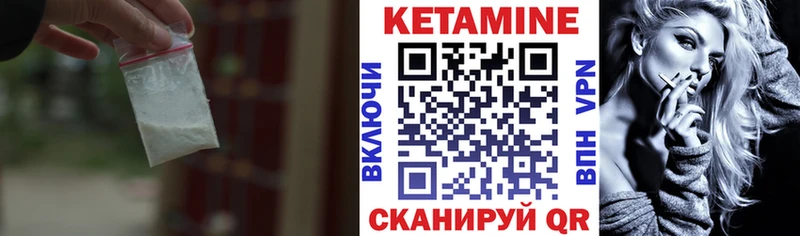 Купить  Котовск  Кетамин ketamine 