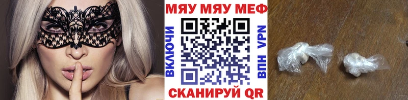МЕФ кристаллы  Купить закладки  Котовск 